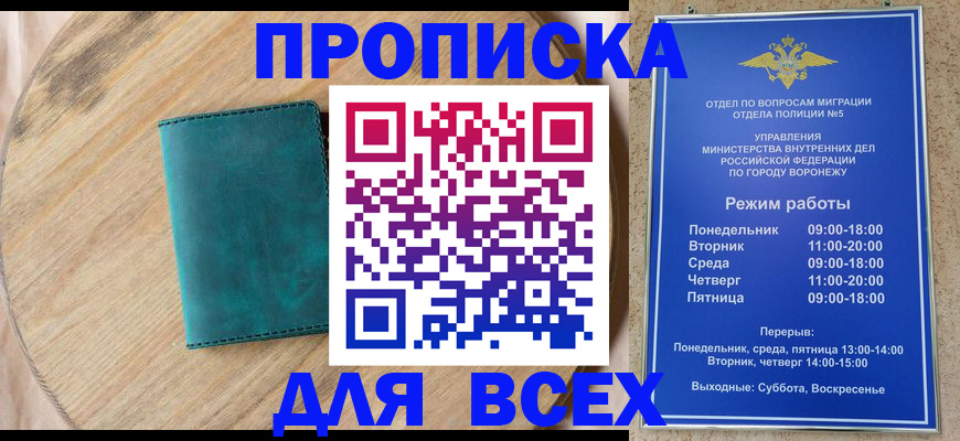 временная регистрация 2025 в Лесозаводске