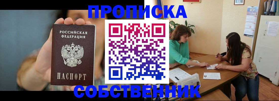 регистрация для школы в Лесозаводске