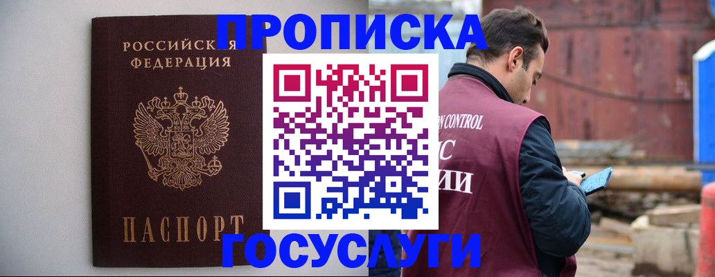 временная регистрация законно в Лесозаводске
