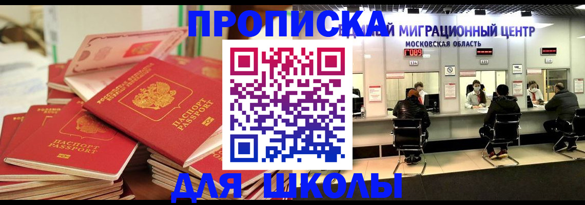 прописка штамп в Лесозаводске
