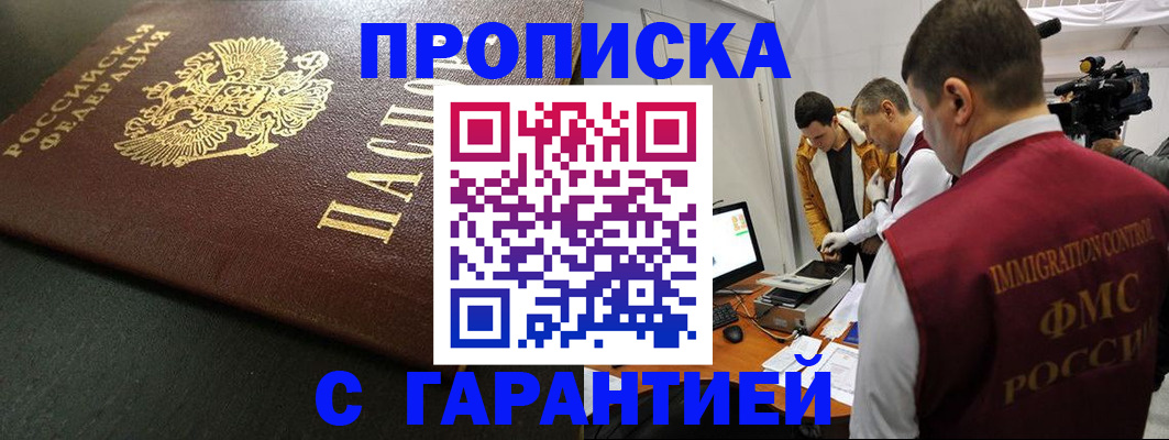 пропишу в квартире в Лесозаводске
